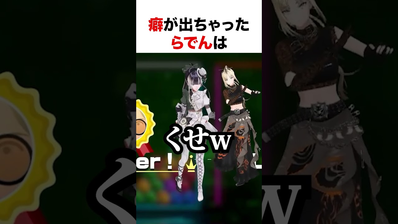 酒飲みの癖が出ちゃったらでん【ホロライブ】#shorts