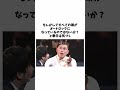 【オードリー】閉じ込められる春日