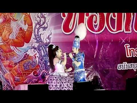 พระเอกเทิดทูล&นางเอกเนื้อทอง **ฉากเกี้ยว @วัดสนามแย้ 19/4/59 คณะพรรัช ทองกัญญา