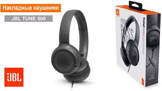 Обзор на накладные наушники JBL TUNE 500