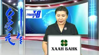 khuv Tvmnii TB medee 2019 11 05