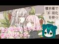 【標本箱で羽化を待つ】「僕らはいつも」【浅葱小緑/Vtuber】