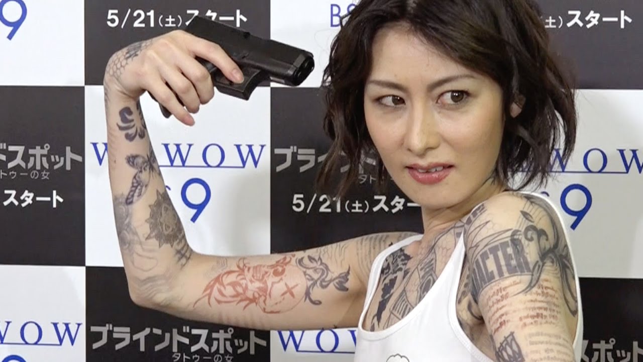 鳥居みゆき 全身タトゥー入れてセクシーアピール Wowow海外ドラマ ブラインドスポット タトゥーの女 Youtube