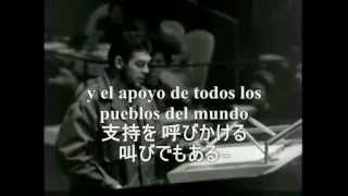 国連で革命の叙述詩を詠みあげるチェ・ゲバラ