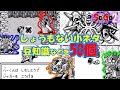 【サガ2】しょうもない小ネタや豆知識など50個 サガ2秘宝伝説 GB版