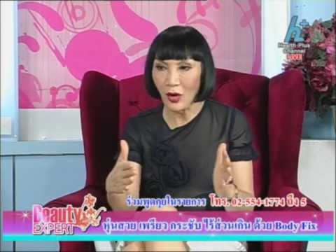 Beauty Expert ดูดไขมันถาวรกระชับสัดส่วน @LA GRACE CLINIC
