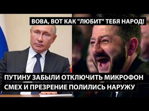 Видео: Презрение ли си?