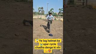 😱Ye log helmet ke 😭upar cycle chadha denge ki nhi😋🥵#abhimtb1 #bicycle #helmat #cycling #viral #mtb