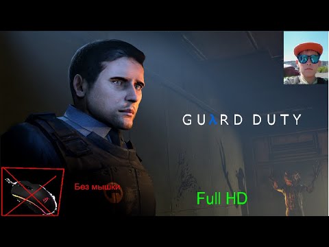 Прохождение Black Mesa Security Guard Duty без мышки |Стрим