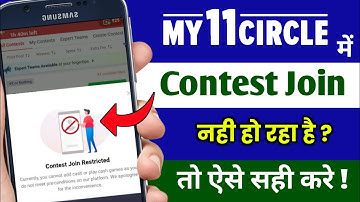 My 11 cirle Contest join Restricted | my11cirle Contest join problem and solution