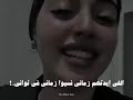 و اللى اديتهم زمانى نسيو زمانى فى ثوانى و اللى ضحيت عشانهم مضحوووش عشاانى