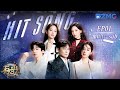 Diamond Zhang Liu Yuning Reunite At Season Premiere Hit Song EP01 ENG SUB 