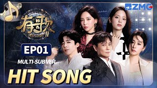 Diamond Zhang \u0026 Liu Yuning reunite at season premiere! | Hit Song EP01 ENG SUB