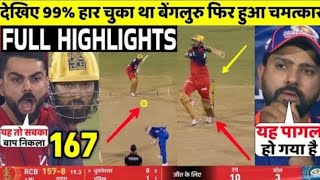 RCB Vs MI IPL 2026 54th FULL Match Highlights • MI VS RCB 54th IPL Match HIGHLIGHTS
