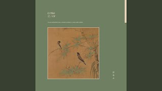 Download Lagu NEI / 内 MP3