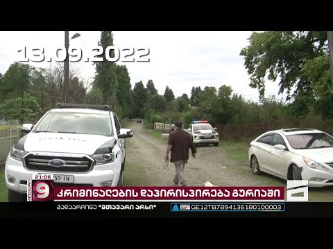 კრიმინალების დაპირისპირება გურიაში - რა მოხდა ოზურგეთში
