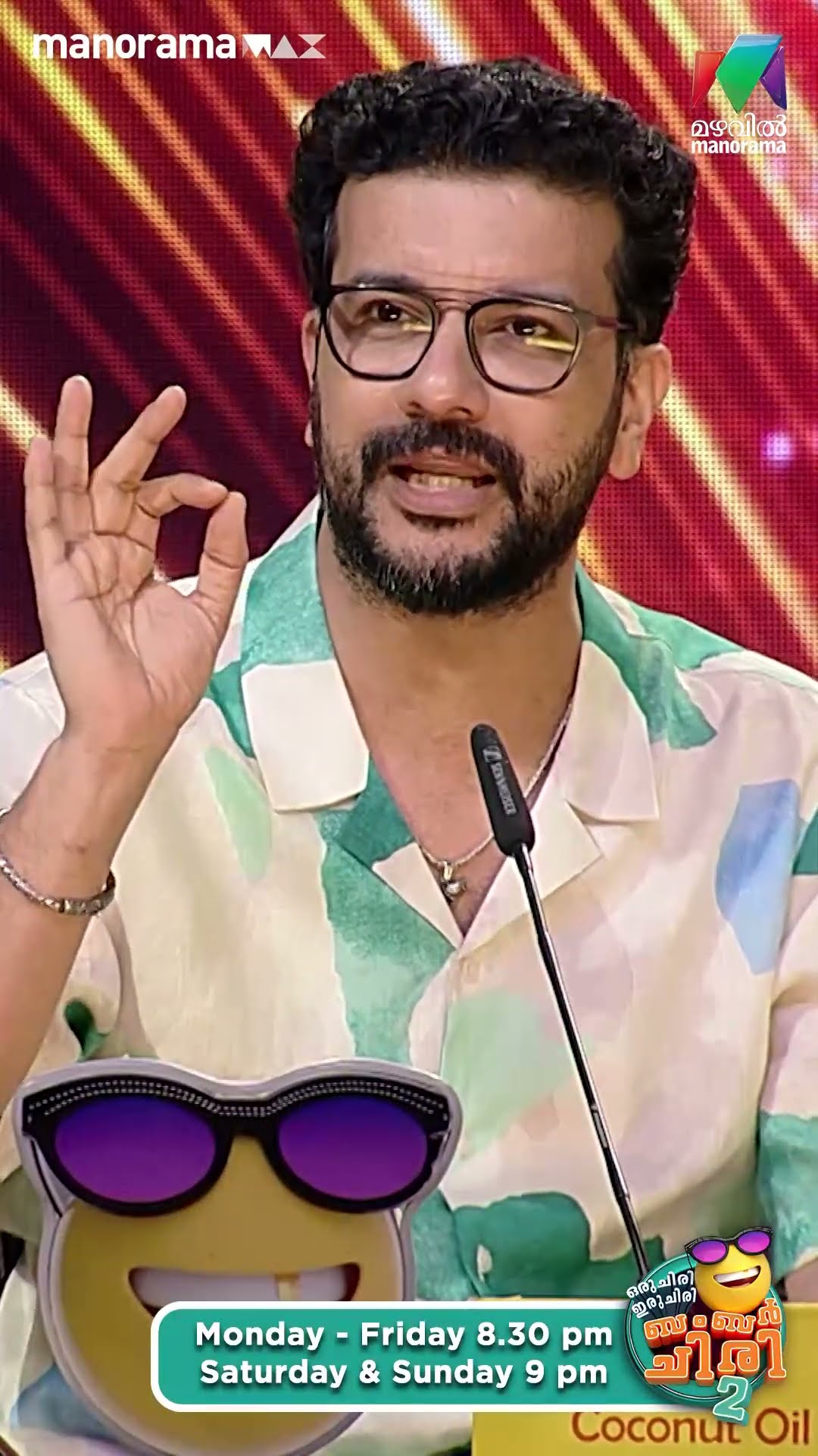 കണ്ണിലൂടെ ശരിക്കും പൊന്നീച്ച പറക്കുന്നത് കണ്ട്... ?? #ocicbc2 | EPI 465