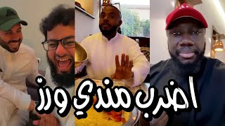 الكحلي سناب [88] اضرب مندي ورز