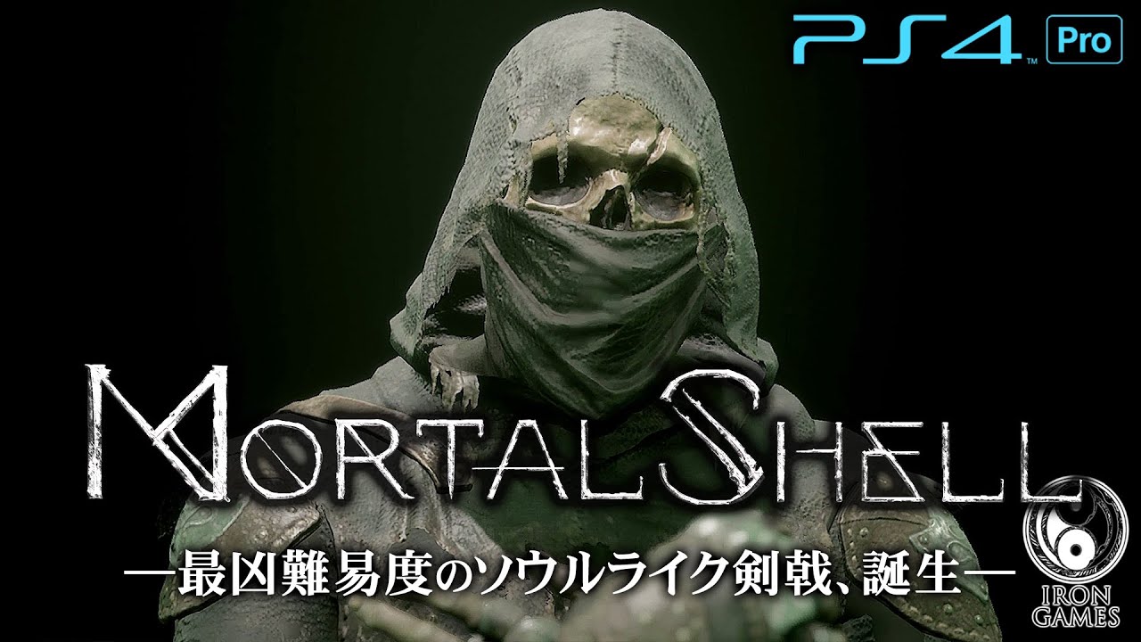 #3【Mortal Shell/高画質】超大剣「殉教者の剣」解禁！従う者ティエルの亡骸【モータルシェル】
