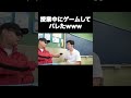 授業中にゲームしてバレたww #テセサク #学校あるある #コント #高校生 #あるある