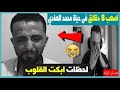 اخر مكلمه مع محمد الهادي و مواجهة ساخنة وكشف والغز اخر مكلمه مع محمد الهادي و مواجهة ساخنة وكشف والغز