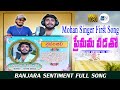 Mohan singer fist song  mohan singer very sad song  sri music records