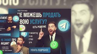 Создам Чат-бот Telegram, Ватсап, Instagram, Авито screenshot 5
