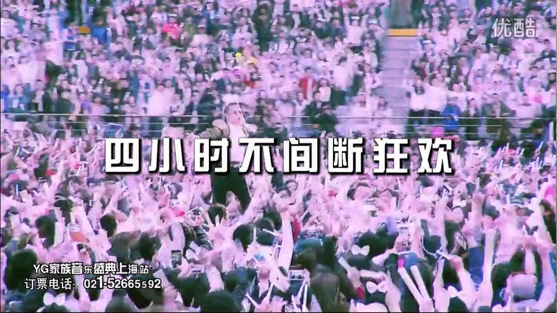 YG FAMILY CONCERT 2014「POWER」IN SHANGHAI [PROMOTIONAL VIDEO]