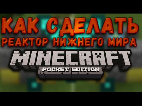 Video: Hoe Om 'n Reaktor In Minecraft Te Maak