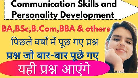 पिछले वर्षों में पूछे गए प्रश्न|Communication Skills and Personality Development|Minor Paper|BA,Bsc,