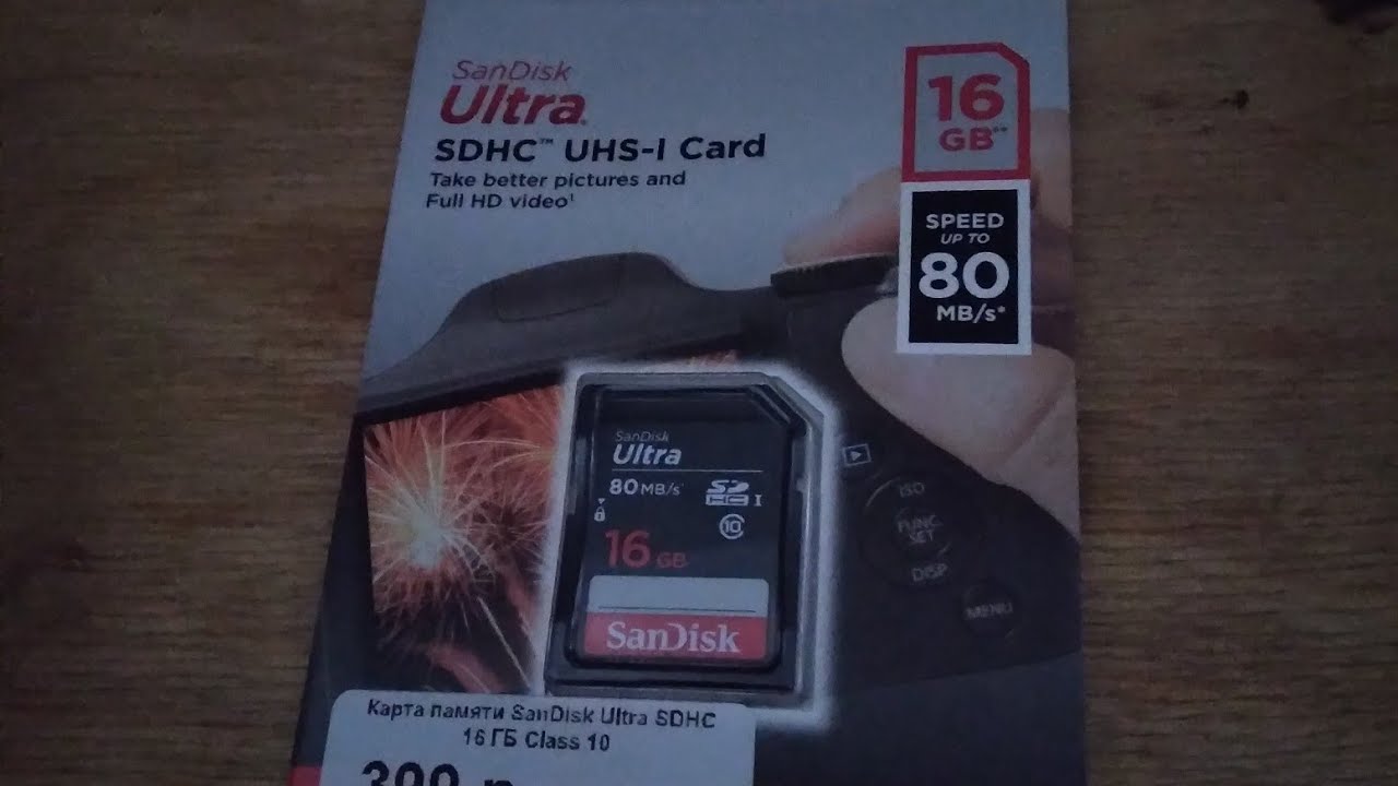 карта памяти SD Sansisk ultra UHS 1 U1 тест в видеокамере PANASONIC HC V 160 . Максимальное качество