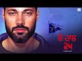 Shree Brar : Le Haal Vekh ( Official Video) Punjabi Songs 2023