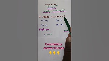 #tnpscexam#group4#2024#maths#simplification#shortcut#video#6th#std#term1#important#question#aptitude