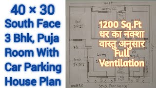 40×30 South Face 3Bhk House Plan,South Face 40×30 3Bhk With CarParking Home Plan,40×30 3Bhk HomePlan