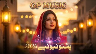 Taliba warna ba shi | New Pashto Tape 2026 |  