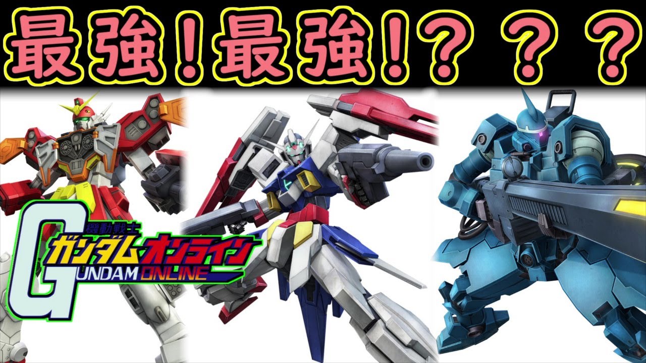 【ゆっくり実況】サービス終了直前ガンオン上方修正ACEガチャ機体で最強ぶっ壊れSEED鉄血ダブルオーWアナザーガンダムやっつけたのだ！【biimシステム】ホモと見る総集編【機動戦士ガンダムオンライン】