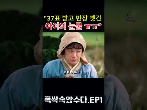 "37표 받고도 반장 뺏긴 딸" 결국 진주목걸이 빌려 선생님 찾아간 엄마의 눈물겨운 선택 #fancam #kdrama#아이유 #박보검