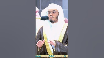 فَسَبِّحْ بِاسْمِ رَبِّكَ العَظِيم ~ مقتطف بديع للغرّيد أ.د. : #ياسر_الدوسري |خواتيم [سورة الواقعة].