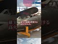 震電 一度も戦っていない戦闘機 ゴジラ-1.0で活躍 #大東亜戦争 #日本軍 #歴史教育