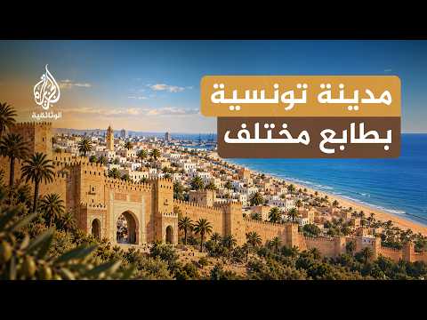 مدن من السماء.. صفاقس | مدينة الزيتون والبحر