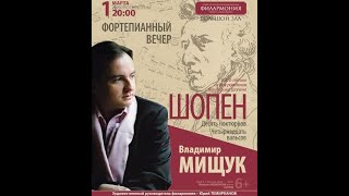 Vladimir Mischouk.  Chopin, Nocturnes.  Владимир Мищук. Шопен, Ноктюрны.