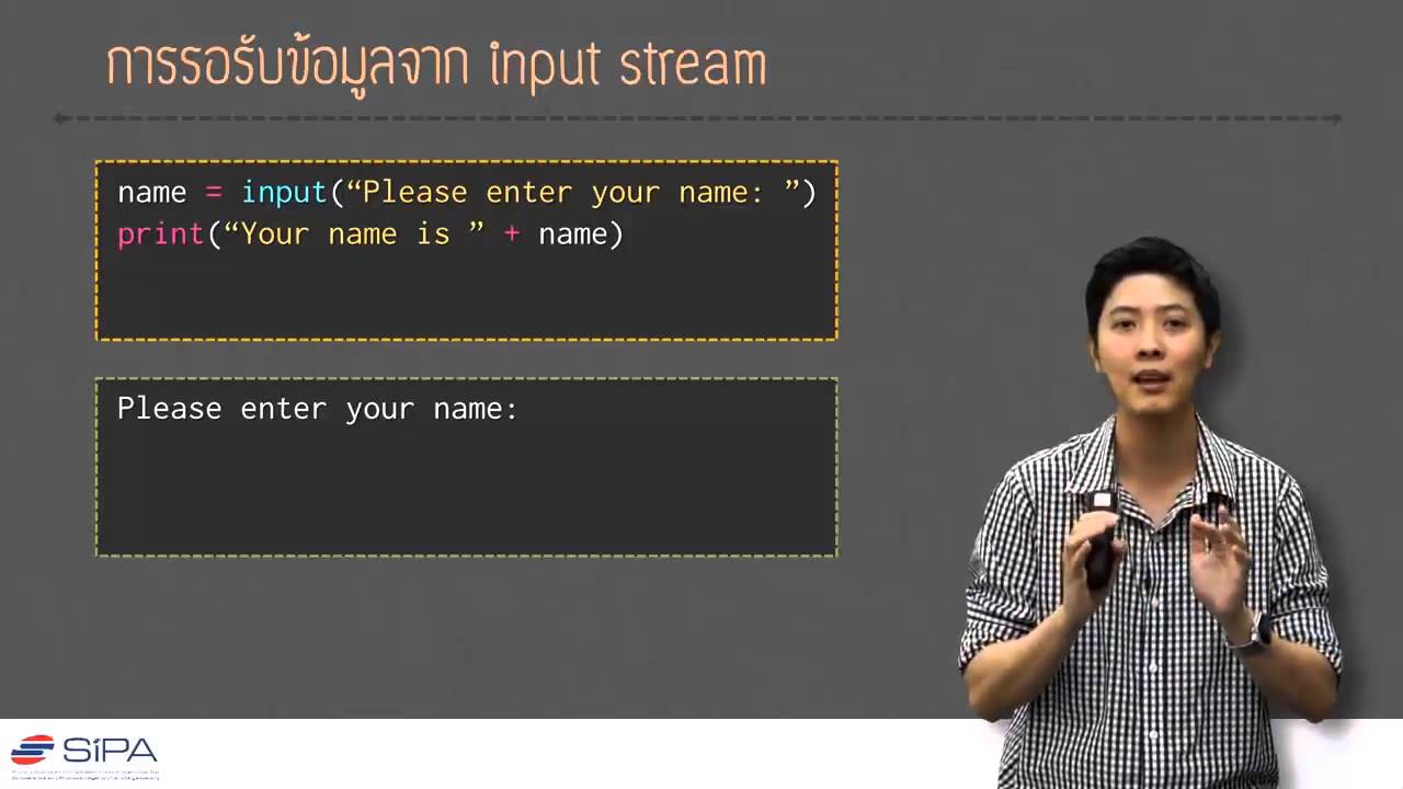 [9-1] การรับข้อมูลจาก input stream - YouTube