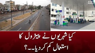 Kiya Karachi walon ne petrol ka istemal kam kardia ? - SAMAATV - 24 June 2022