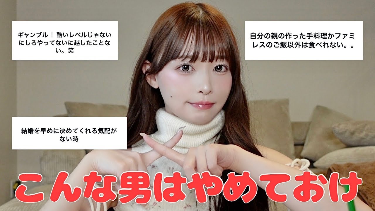 みんなの恋愛経験から学ぶ"やめておいた方がいい男性"の特徴⚠️
