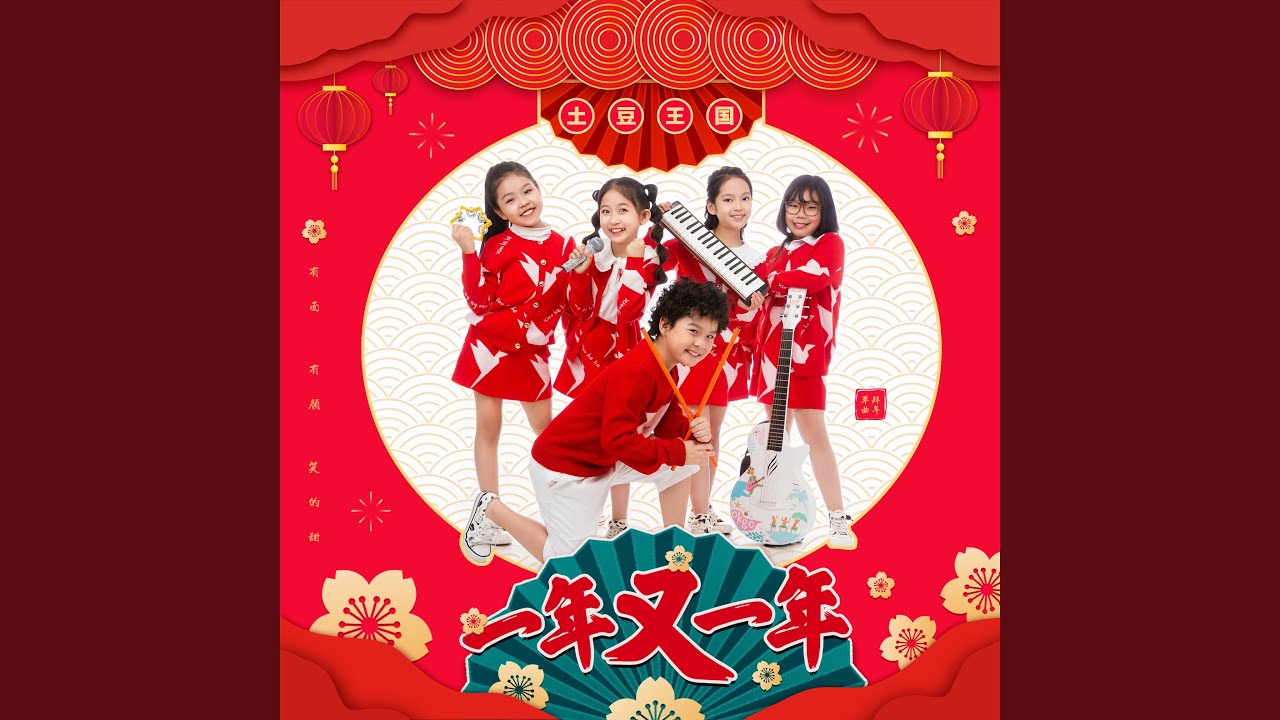 Watch 一年又一年 (伴奏) on YouTube Watch 一年又一年 (伴奏) on YouTube