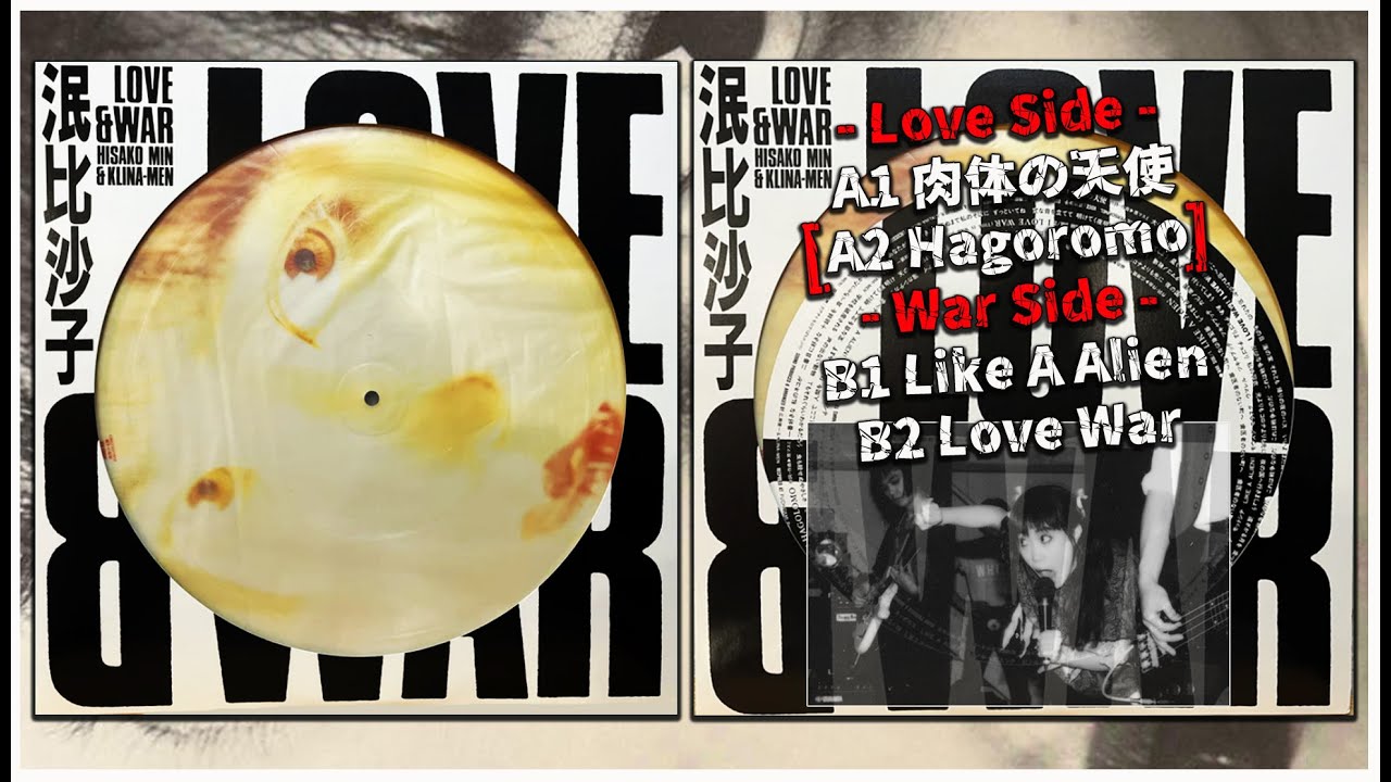 【CD】泯比沙子＋ナスカ・カー ／ LOVE&WAR NOW! ミン＆クリナメン (Min & Klina-men) – Love & War (Japanese Post