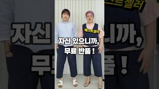 무료 반품 가능한 편안한 중년 바지