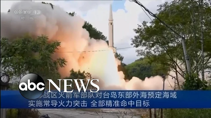 China fires missiles near Taiwan following Pelosi visit l GMA - DayDayNews