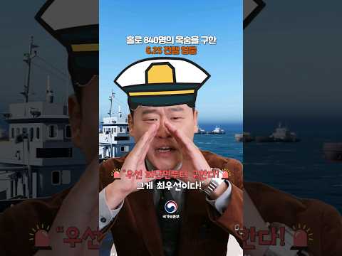 홀로 840명의 목숨을 구한 6.25전쟁 영웅 홍대선 하사의 ‘소속’은? [1분 퀴즈쇼 : 역사로 알아보훈 E32] #Shorts #서해경비작전 # #해군