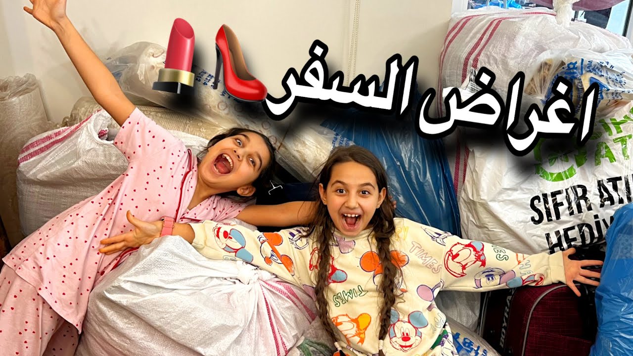 💔Мы собрали вещи девочек перед поездкой💄👠👗